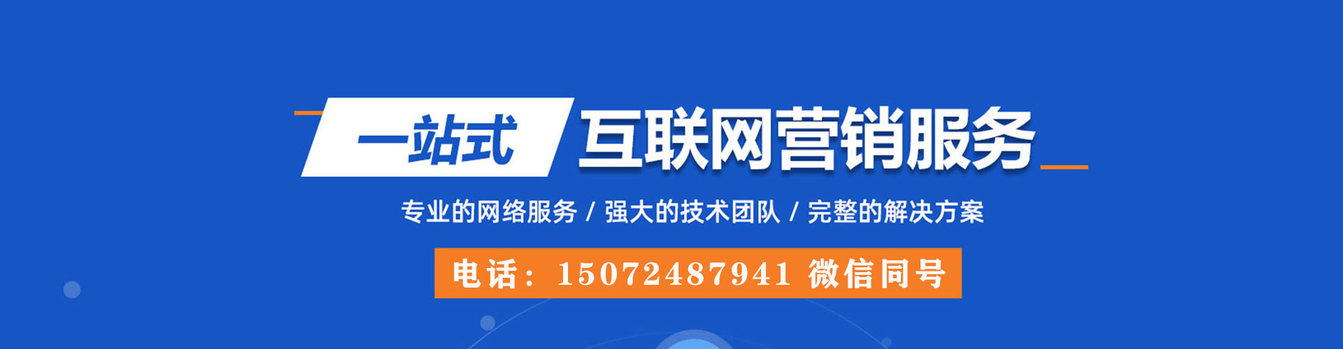 来宾百度推广托管